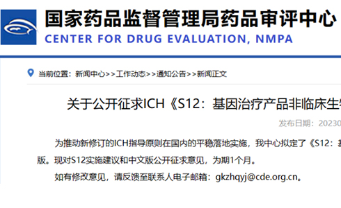 药政盘点丨近期国内外行业法规速览